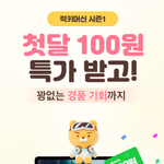이게 바로 음악듣는 노하우죠~~!!!