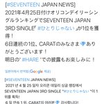 [세븐틴] 와 5리콘 6일<b>연속</b> 1위야