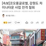 [댓글부탁해] +<b>포천</b>공자마을 반대 청원 도와줘 얘들아!!!!