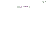 86들이 페미를 <b>옹호</b>하는 이유