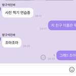 [NCT즌] <b>조아</b>조아야 아프지말고 잘 커