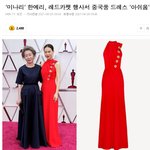 [모두드루와] <b>한예리</b> 아카데미 시상식 왜 중국풍 드레스