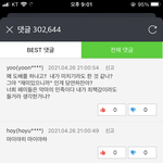 바연길 댓글 아직도 <b>개지</b>룰하는 중