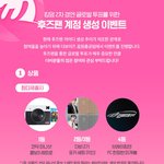 [더보이즈] <b>이벤트</b>하니까 참여 많이 하자