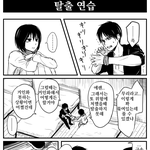 [진격의거인] ‼️진격 로그 1 part2‼️