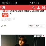 [NCT즌] 머냐 어그로 개얼탱업게 끄네ㅋ ㅋ ㅋ  ㅋ