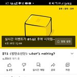 [방탄소년단] 뭔 <b>일임</b>??????????