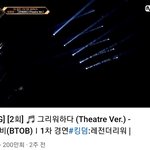 [BTOB] 그하 <b>방송분</b> 200만 돌파~~