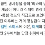 [진격의거인] 아 진짜 너무 웃겨