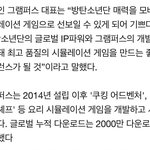 [방탄소년단] <b>설마</b> 이건가?