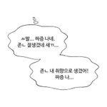 [NCT즌] 나 진짜 <b>순덕</b> 안하고 싶은데