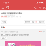 ㅅㅂ이거 왜<b>이리</b>웃기지