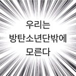 빅<b>히트</b>는 들어라