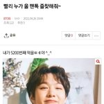 [BTOB] 이거 <b>올린</b> 쓰니