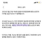 ㅂㅌ컴백 공지에서 가장 중요한 단어