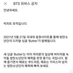 [방탄소년단] 공지 보니 딱 곡 분위기 어느<b>정도</b> 나오네ㅋ