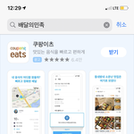 [NCT즌] 비트윈은 <b>개뿔</b> 차라리 배민 로고랑 더 비슷함