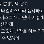 아 근데 오세훈 <b>mbti</b> 특 나오는거 웃김