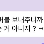 [NCT즌] 텐이 버블 추천해준 애들 나와