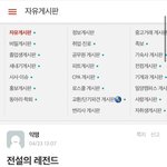 공학 에타 <b>여혐</b>실태