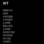 [댓글부탁해] 와해된시선 재밌게본 애들 오셈