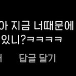 [드루와] 아니 여초는 <b>민아</b> 이번일로 설현 인스타에 왜 악플다는거야...