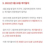 엑소 컴백 5월말에서 6월사이일거 같은데