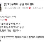 [펜타곤] 유니들 유형석 알아?