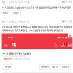 [19] 판녀들아 솔직히 페미는 정신병이라고 생각함?