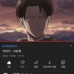 [진격의거인] +)<b>키스</b>도 있음 너네 이거 봤냐 리바이가 고백하는...