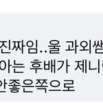 [댓글부탁해] 블핑 제니 + 과거