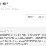 <b>순</b><b>살</b>됨 누가 내얘기 적어놨냐