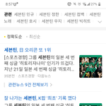 [세븐틴] <b>와</b> <b>대박</b>