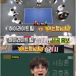 아형에서 하이라이트 사기 <b>탁구</b> 치는겈ㅋㅋㅋㅋㅋ