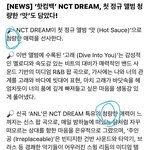 [NCT즌] 드림...<b>청량</b>....?