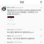 엔하이픈 댓글창 _웃인듯