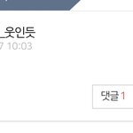 [엔하이픈] 이거 어<b>그</b>로니까 먹금댓도 남기지<b>마</b>