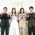 영화 기적 제작발표회