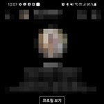 [사기꾼접근금지/<b>DM</b>사진有]로맨스스캠알아?? 그게 나한테 왔어