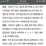 좀따 펑 함) 애들 실물후기를 <b>공개적</b>인 곳에 당당히 적어놨네...