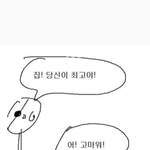 [댓글부탁해] 안친한 애한테 생일<b>축하</b>받았는데