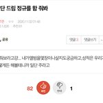 [NCT즌] 갑ㅈㅏ기 <b>전</b>에 이 <b>글</b> 생각남