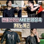 [NCT즌] 이러다 <b>세상</b> 사람들 다 알겠네