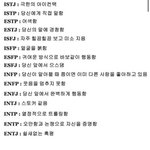 [댓글부탁해] <b>Entj</b>인 애들 들어와주라!!