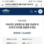 [도와주세요] 제 친구가 <b>친부</b>에게 10년동안 성폭행을 당해서 자살했어요...