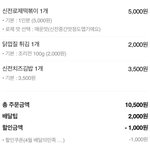 <b>신전</b> 로제 시켰다 꺅