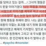 [모두드루와] 근데 아이린 녹취록 있잖아