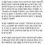 [댓글부탁해] <b>이현주</b> 폭로자 고소함ㅊㅋㅊㅋ