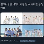 [NCT즌] 칠<b>즈</b>니들이 네이처를 <b>사랑</b>하는 이유...