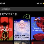 <b>에반</b>게리온 본 사람ㅜ